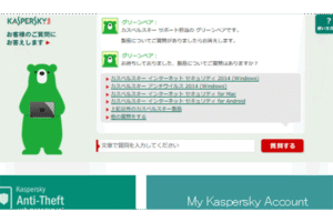 カスペルスキー様AIチャットボット導入サイト